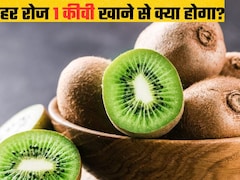 रोज की एक कीवी कम कर सकती है कैंसर का जोखिम, डॉक्टर ने बताए कीवी खाने के बड़े फायदे