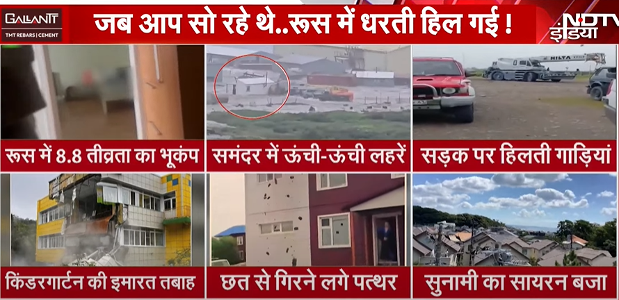 8.8 तीव्रता का शक्तिशाली, क्या सुनामी मचाएगी रूस, जापान और अमेरिका में तबाही...एक्सपर्ट से जानिए