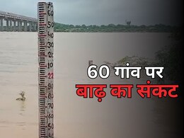 Rajasthan: 60 गांव पर बाढ़ का संकट, रातों रात बढ़ रहा पानी का लेबल... 2022 में 7 दर्जन गांव आए थे चपेट में Rajasthan: 60 गांव पर बाढ़ का संकट, रातों रात बढ़ रहा पानी का लेबल... 2022 में 7 दर्जन गांव आए थे चपेट में