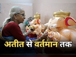 Ganesh Utsav 2025: देवी अहिल्याबाई के दरबार से आज तक ये परिवार बना रहा भगवान गणेश की मूर्तियां