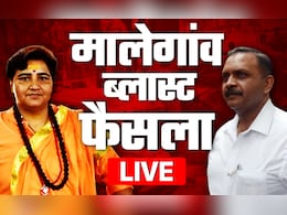 मालेगांव ब्लॉस्ट पर फैसला LIVE: साध्वी प्रज्ञा ठाकुर समेत सातों आरोपी बरी किए गए मालेगांव ब्लॉस्ट पर फैसला LIVE: साध्वी प्रज्ञा ठाकुर समेत सातों आरोपी बरी किए गए