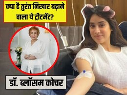 IV Therapy क्या होती है, जिससे तुरंत बढ़ जाता है चेहरे पर निखार? जानें कितनी होती है एक इंजक्शन की कीमत IV Therapy क्या होती है, जिससे तुरंत बढ़ जाता है चेहरे पर निखार? जानें कितनी होती है एक इंजक्शन की कीमत
