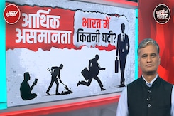 Gini Index क्या है? भारत में अत्यधिक ग़रीबी कितनी घट गई? | Khabron Ki Khabar Gini Index क्या है? भारत में अत्यधिक ग़रीबी कितनी घट गई? | Khabron Ki Khabar