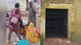 Rajasthan: हेल्थ सेंटर पर ताला, गेट पर तड़पती रही गर्भवती; सड़क पर ही जन्मा बच्चा