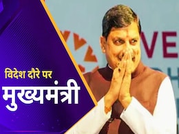 CM Dubai Visit: दुबई के लिए आज रवाना होंगे सीएम मोहन, भारतीय मूल के उद्योगपतियों से 'ब्रांड मध्य प्रदेश' कार्यक्रम में करेंगे मुलाकात CM Dubai Visit: दुबई के लिए आज रवाना होंगे सीएम मोहन, भारतीय मूल के उद्योगपतियों से 'ब्रांड मध्य प्रदेश' कार्यक्रम में करेंगे मुलाकात