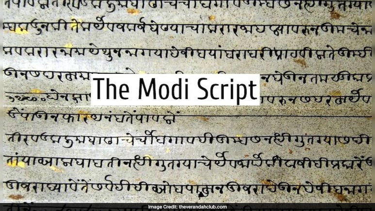 IIT Roorkee Develops World's First AI Model To Read And Convert Ancient Modi Script IIT Roorkee Develops World's First AI Model To Read And Convert Ancient Modi Script