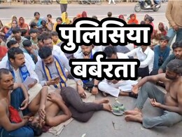 बर्बरता की इंतहा: पुलिसवालों ने पहले आदिवासी युवकों को बेरहमी से पीटा, फिर गुप्तांग में भर दी मिर्ची! बर्बरता की इंतहा: पुलिसवालों ने पहले आदिवासी युवकों को बेरहमी से पीटा, फिर गुप्तांग में भर दी मिर्ची!