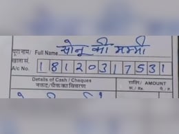 सोशल मीडिया पर वायरल हुई सोनू की मम्मी की बैंक पर्ची, देख लोग बोले- वाह दीदी वाह मौज कर दी सोशल मीडिया पर वायरल हुई सोनू की मम्मी की बैंक पर्ची, देख लोग बोले- वाह दीदी वाह मौज कर दी