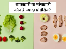 शाकाहारी या मांसाहारी कौन है ज्यादा प्रोग्रेसिव? रिसर्च में आया सामने वेजीटेरियन लोगों की सोच में क्या है फर्क
