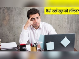 सुबह खाली पेट चबा-चबाकर खा लें ये 2 चीजें, आयुर्वेदिक डॉक्टर ने कहा दिनभर परेशान नहीं करेगा नींद-आलस सुबह खाली पेट चबा-चबाकर खा लें ये 2 चीजें, आयुर्वेदिक डॉक्टर ने कहा दिनभर परेशान नहीं करेगा नींद-आलस