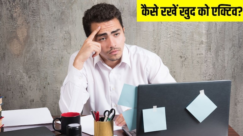 सुबह खाली पेट चबा-चबाकर खा लें ये 2 चीजें, आयुर्वेदिक डॉक्टर ने कहा दिनभर परेशान नहीं करेगा नींद-आलस सुबह खाली पेट चबा-चबाकर खा लें ये 2 चीजें, आयुर्वेदिक डॉक्टर ने कहा दिनभर परेशान नहीं करेगा नींद-आलस