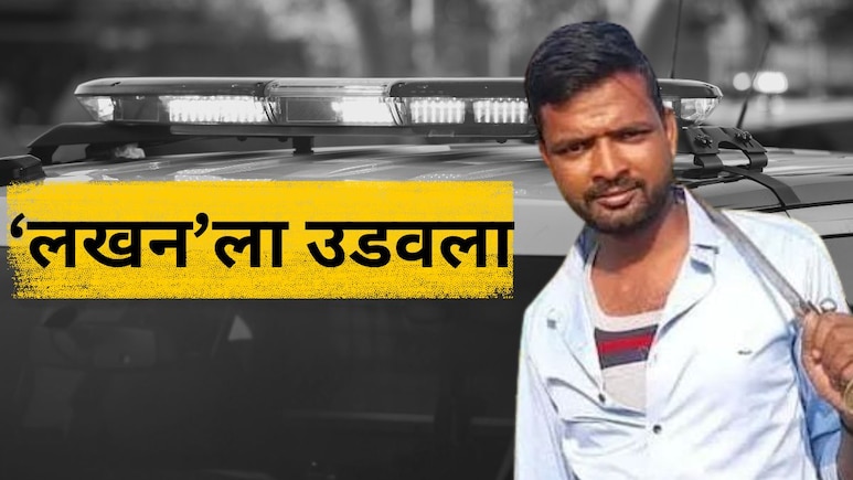 Pune Crime: सिनेस्टाईल थरार! पोलिसांवर हल्ला करणाऱ्या आरोपीचा एन्काऊंटर; सातारच्या भाईला ठोकलं Pune Crime: सिनेस्टाईल थरार! पोलिसांवर हल्ला करणाऱ्या आरोपीचा एन्काऊंटर; सातारच्या भाईला ठोकलं