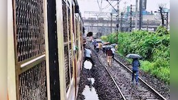 Mumbai Local Train Effected : पावसाचा फटका; घाटकोपर ते कुर्लामधील अप मार्गावरील वाहतूक ठप्प,&nbsp;प्रवाशांचे हाल