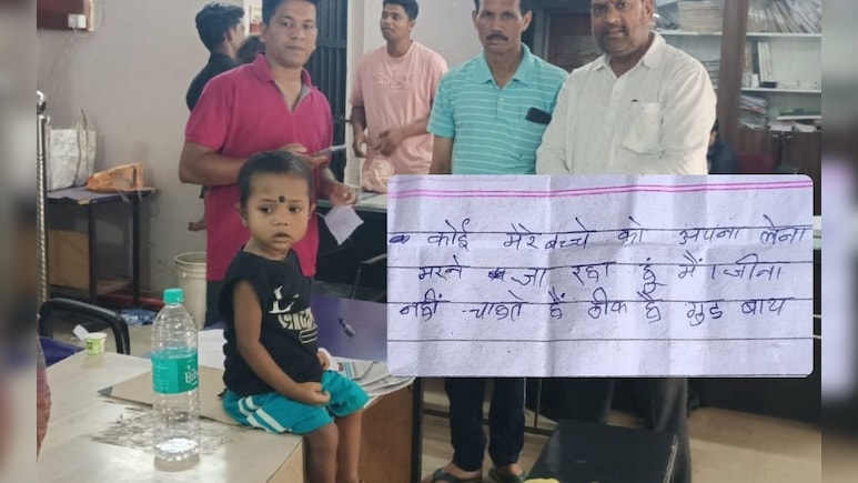 'कोई मेरे बच्चे को अपना लेना, मैं मरने जा रहा हूं', रायपुर में चिट्ठी के साथ लावारिस मिला मासूम बच्चा