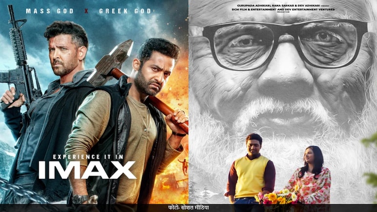 Dhumketu Advance Booking: कूली छोड़िए इस छोटी फिल्म को भी टक्कर नहीं दे पा रही वॉर 2, एडवांस बुकिंग में है ऐसा हाल Dhumketu Advance Booking: कूली छोड़िए इस छोटी फिल्म को भी टक्कर नहीं दे पा रही वॉर 2, एडवांस बुकिंग में है ऐसा हाल