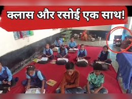एक ही कमरे में रसोई और कक्षा, हर दिन मासूमों की जान पर बना रहता है खतरा एक ही कमरे में रसोई और कक्षा, हर दिन मासूमों की जान पर बना रहता है खतरा