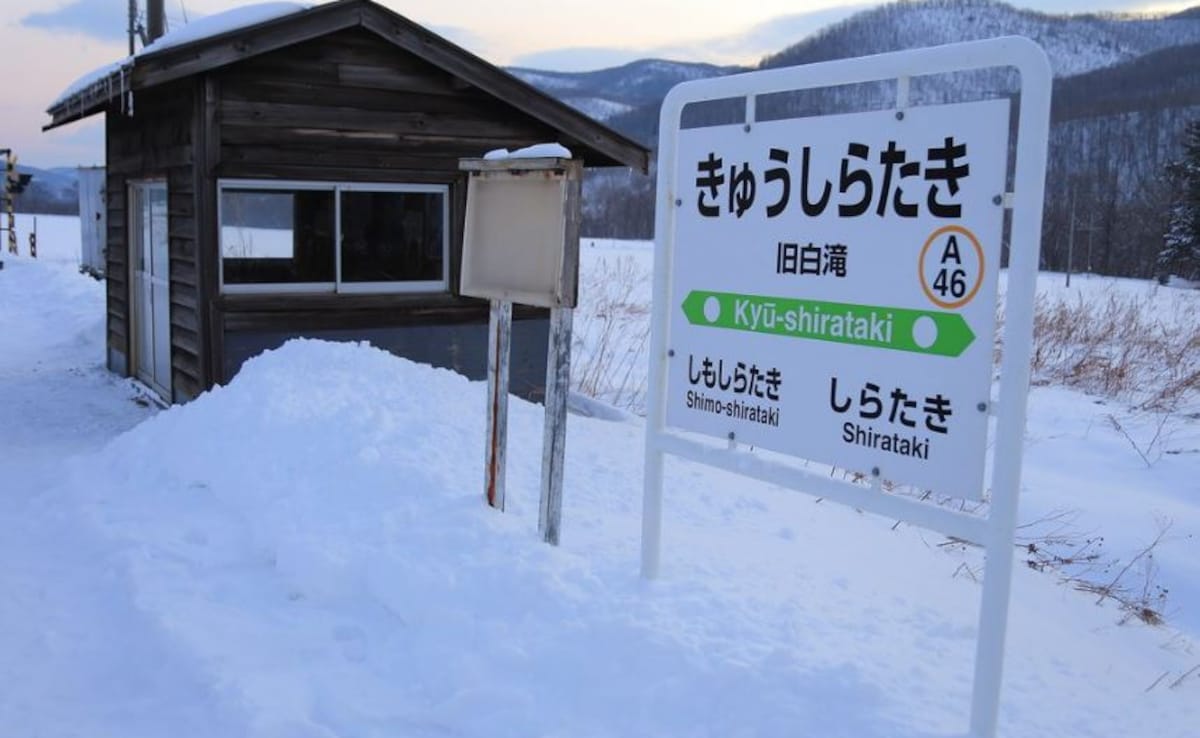 The Kyu-Shirataki Station in Hokkaido, Japan. The Kyu-Shirataki Station in Hokkaido, Japan.