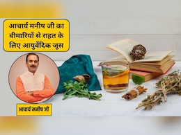 गांठ, रसौली और सिस्ट में फायदेमंद है यह आयुर्वेदिक जूस, आचार्य मनीष ने बताया घर का बना देसी नुस्खा गांठ, रसौली और सिस्ट में फायदेमंद है यह आयुर्वेदिक जूस, आचार्य मनीष ने बताया घर का बना देसी नुस्खा