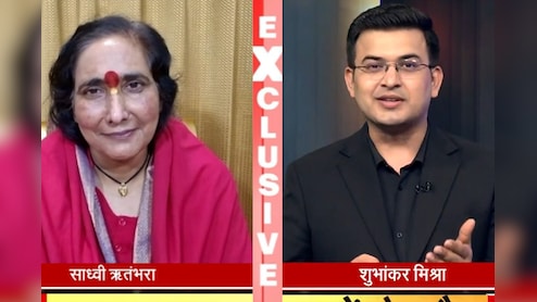 लड़कियां नंगी हो पैसे कमा रहीं... वायरल विवादित बयान पर साध्वी ऋतंभरा ने मांगी माफी, क्या कुछ कहा? पढ़ें