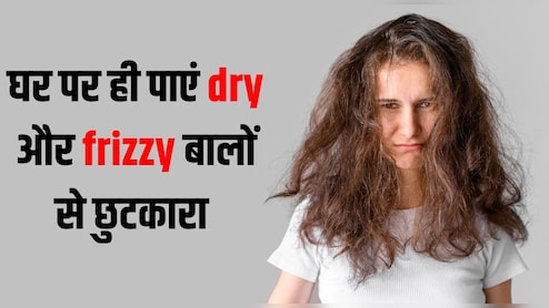 हीरोइनों जैसे हो जाएंगे आपके बाल, इस चीज को लगाते ही रूखे और बेजान हेयर चमकने लगते हैं