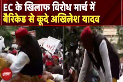 India Bloc Protest: बैरिकेड से कूदे Akhilesh, Priyanka ने तालियां बजाकर विपक्षी सांसदों में भरा जोश India Bloc Protest: बैरिकेड से कूदे Akhilesh, Priyanka ने तालियां बजाकर विपक्षी सांसदों में भरा जोश