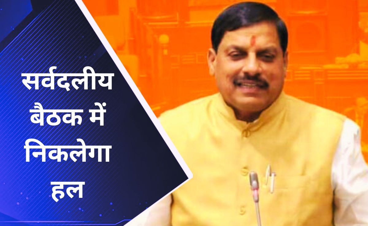 सीएम मोहन ने आज बुलाई है सर्वदलीय बैठक, एमपी में 27 ओबीसी आरक्षण पर निकलेगा हल?