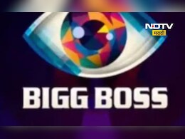 Bigg Boss: बिग बॉसच्या इतिहासातील सर्वात महागडा स्पर्धक, 3 दिवसांत किती कमवले माहित आहे का?