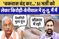 SI Exam 2021 Cancelled: SI भर्ती पर लाइव डिबेट में तू-तड़ाक, Kirodi Lal-Hanuman Beniwal में तू-तड़ाक SI Exam 2021 Cancelled: SI भर्ती पर लाइव डिबेट में तू-तड़ाक, Kirodi Lal-Hanuman Beniwal में तू-तड़ाक