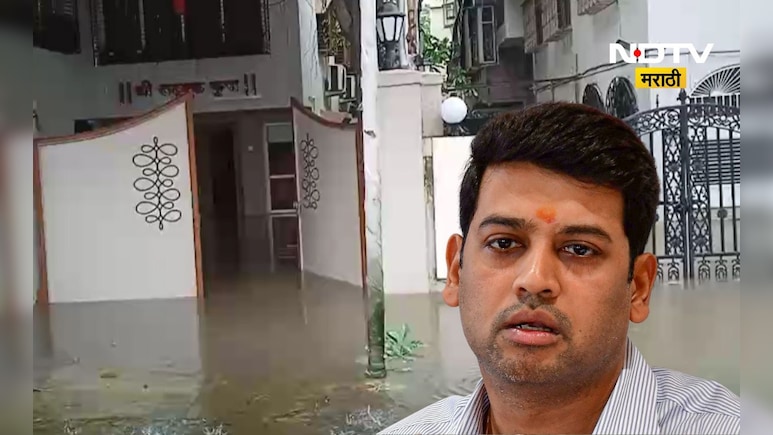 Dombivali Rain: पावसाचा दणका! खासदार श्रीकांत शिंदे यांच्या बंगल्यात कंबरेपर्यंत पाणी