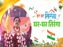 Har Ghar Tiranga 2025: हर घर तिरंगा अभियान 2025 को बनाएं जन-आंदोलन : CM मोहन यादव Har Ghar Tiranga 2025: हर घर तिरंगा अभियान 2025 को बनाएं जन-आंदोलन : CM मोहन यादव