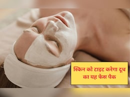 चेहरे पर इस तरह लगा लिया दूध तो 20 साल जवां दिखेगी त्वचा, ढीली पड़ी स्किन होने लगेगी टाइट चेहरे पर इस तरह लगा लिया दूध तो 20 साल जवां दिखेगी त्वचा, ढीली पड़ी स्किन होने लगेगी टाइट