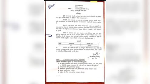 उत्तराखंड सरकार ने 'खूनी गांव' का बदला नाम, अब जाना जाएगा इस नाम से....