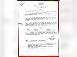 उत्तराखंड सरकार ने 'खूनी गांव' का बदला नाम, अब जाना जाएगा इस नाम से.... उत्तराखंड सरकार ने 'खूनी गांव' का बदला नाम, अब जाना जाएगा इस नाम से....