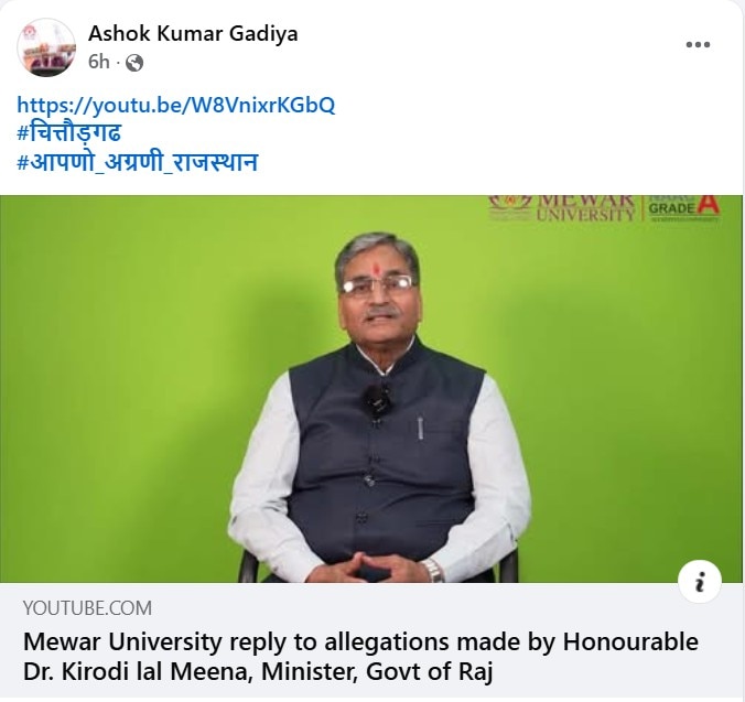 यूनिवर्सिटी के चेयरमैन द्वारा फेसबुक पर साझा किया गया वीडियो संदेश. यूनिवर्सिटी के चेयरमैन द्वारा फेसबुक पर साझा किया गया वीडियो संदेश.