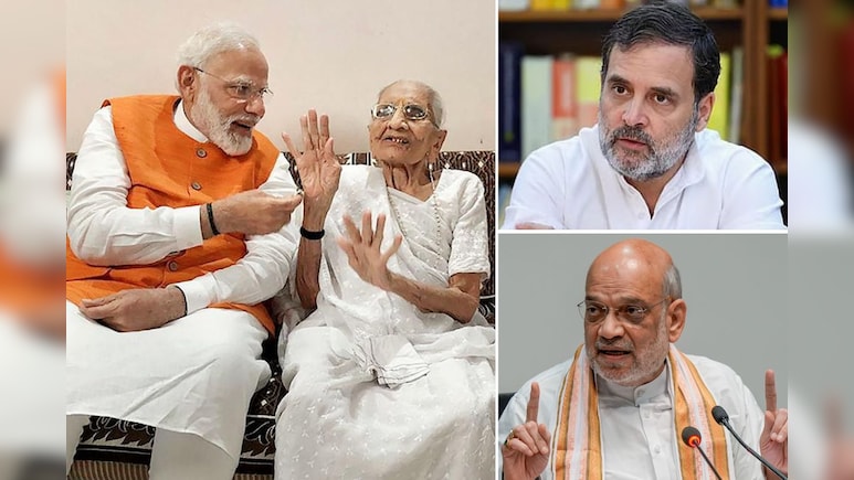 राहुल की रैली में PM मोदी की मां को 'अपशब्द', अमित शाह बोले- मर्यादा की सारी सीमा लांघ दी, देश माफ नहीं करेगा