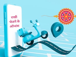 रक्षाबंधन में बचे हैं 6 दिन, ऐसे में भाई को राखी भेजने के क्या-क्या हैं ऑप्शंस, जानिए नए-पुराने सभी तरीके रक्षाबंधन में बचे हैं 6 दिन, ऐसे में भाई को राखी भेजने के क्या-क्या हैं ऑप्शंस, जानिए नए-पुराने सभी तरीके