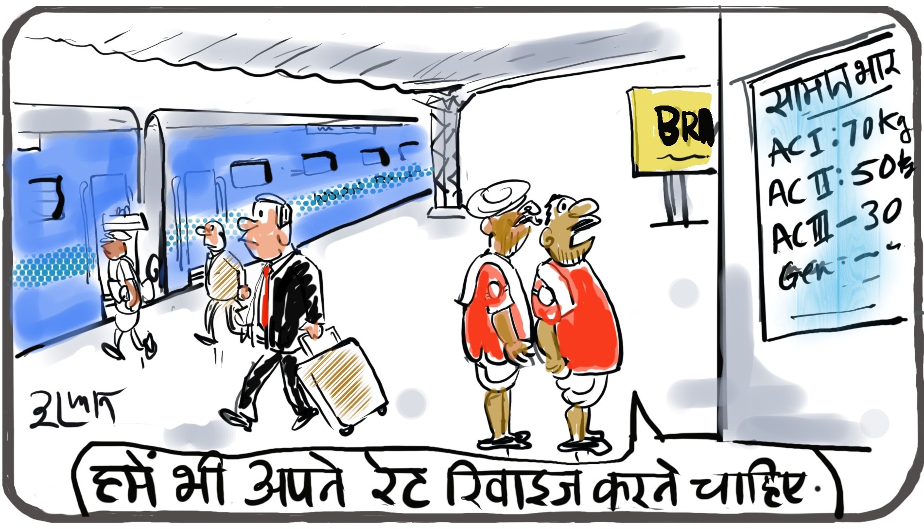 गुस्ताखी माफ...