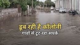 राजस्थान में 30 गांवों का संपर्क टूटा... कॉलोनियां डूबी-यातायात ठप, सैलाब में समा गए 200 घर