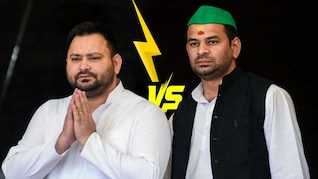 एक जिले में ही महुआ और राघोपुर, तेजस्वी और तेजप्रताप के चुनाव रिजल्ट पर EC की खास तैयारी