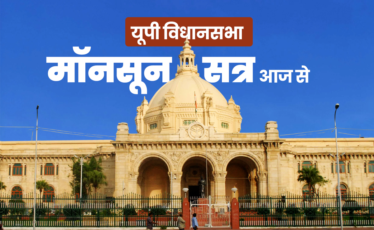आजादी के 100 साल पूरे होने पर कैसा होगी यूपी, विधानसभा में प्लान पेश करेंगे मंत्री, सीएम योगी ने संभाली कमान