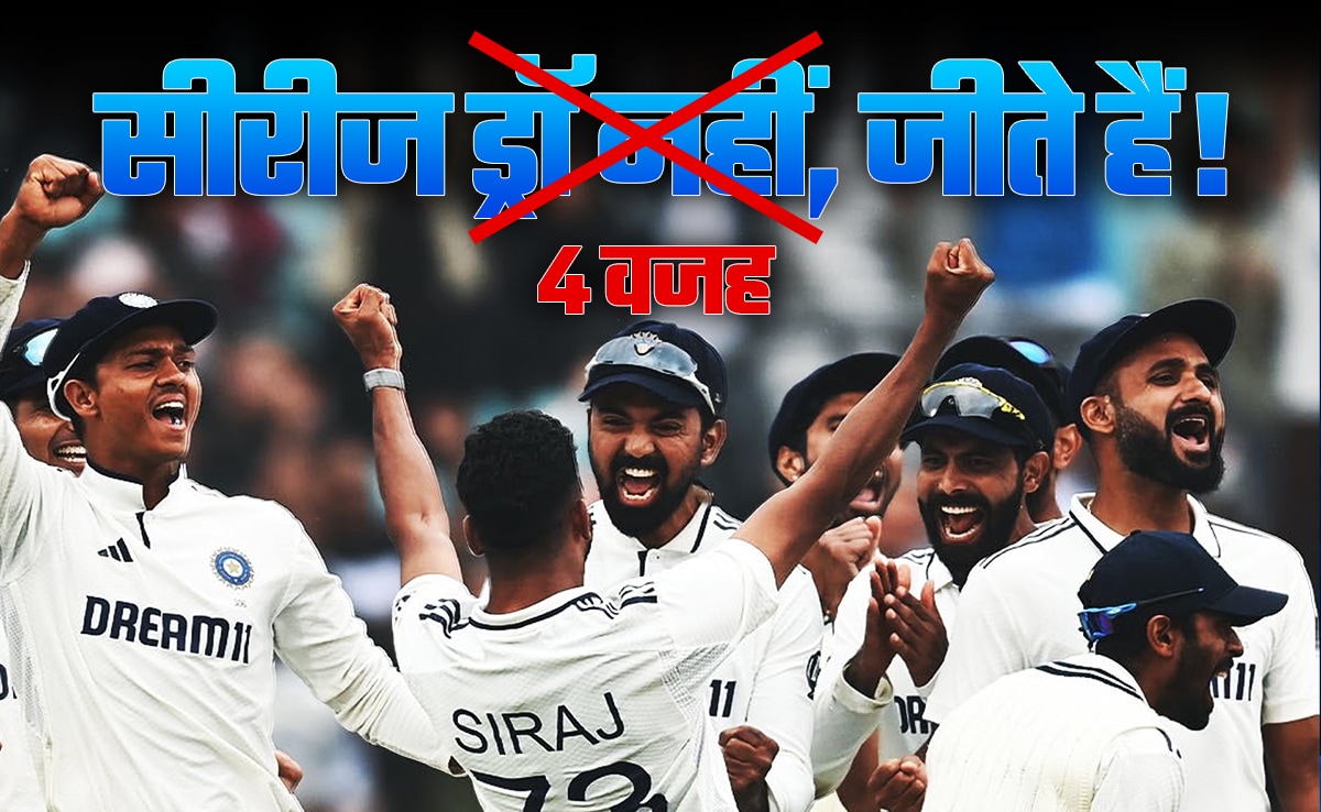 Eng vs Ind: ये सीरीज एकदम जीत सरीखी, ये 4 सिकंदर रहे जीत के एहसास की बड़ी वजह