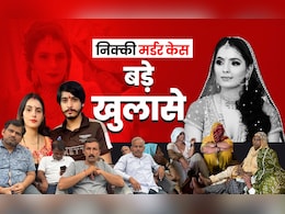 निक्की मर्डर केस: नया वीडियो, गैस सिलिंडर, दूसरी लड़की, दो कहानियां... जांच कर रही पुलिस भी हैरान! निक्की मर्डर केस: नया वीडियो, गैस सिलिंडर, दूसरी लड़की, दो कहानियां... जांच कर रही पुलिस भी हैरान!