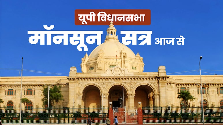आजादी के 100 साल पूरे होने पर कैसा होगी यूपी, विधानसभा में प्लान पेश करेंगे मंत्री, सीएम योगी ने संभाली कमान आजादी के 100 साल पूरे होने पर कैसा होगी यूपी, विधानसभा में प्लान पेश करेंगे मंत्री, सीएम योगी ने संभाली कमान