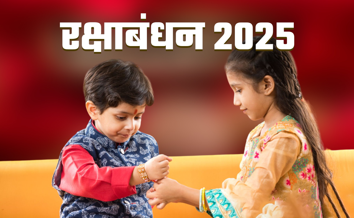 रक्षाबंधन पर भाई को कैसी राखी बांधें? जानें  ट्रेंडी, स्टाइलिश और वैदिक राखी के बीच का बड़ा अंतर