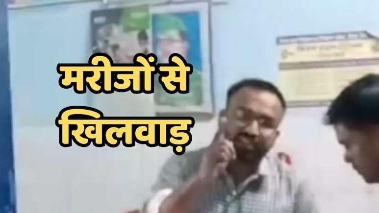 Health Services: अस्पताल में डॉक्टर और नर्स नदारद,  यहां माली लगाते हैं टांके और करते हैं मरहम पट्टी