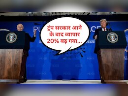 भारत पर वार, खुद बढ़ा रहे रूस से व्यापार... पुतिन ने आंकड़े बताकर सबके सामने खोल दी ट्रंप की पोल भारत पर वार, खुद बढ़ा रहे रूस से व्यापार... पुतिन ने आंकड़े बताकर सबके सामने खोल दी ट्रंप की पोल