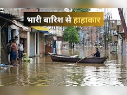 यूपी के कुछ इलाकों में बाढ़ जैसे हालात, IMD ने बिहार समेत इन राज्यों के लिए भी जारी किया अलर्ट यूपी के कुछ इलाकों में बाढ़ जैसे हालात, IMD ने बिहार समेत इन राज्यों के लिए भी जारी किया अलर्ट