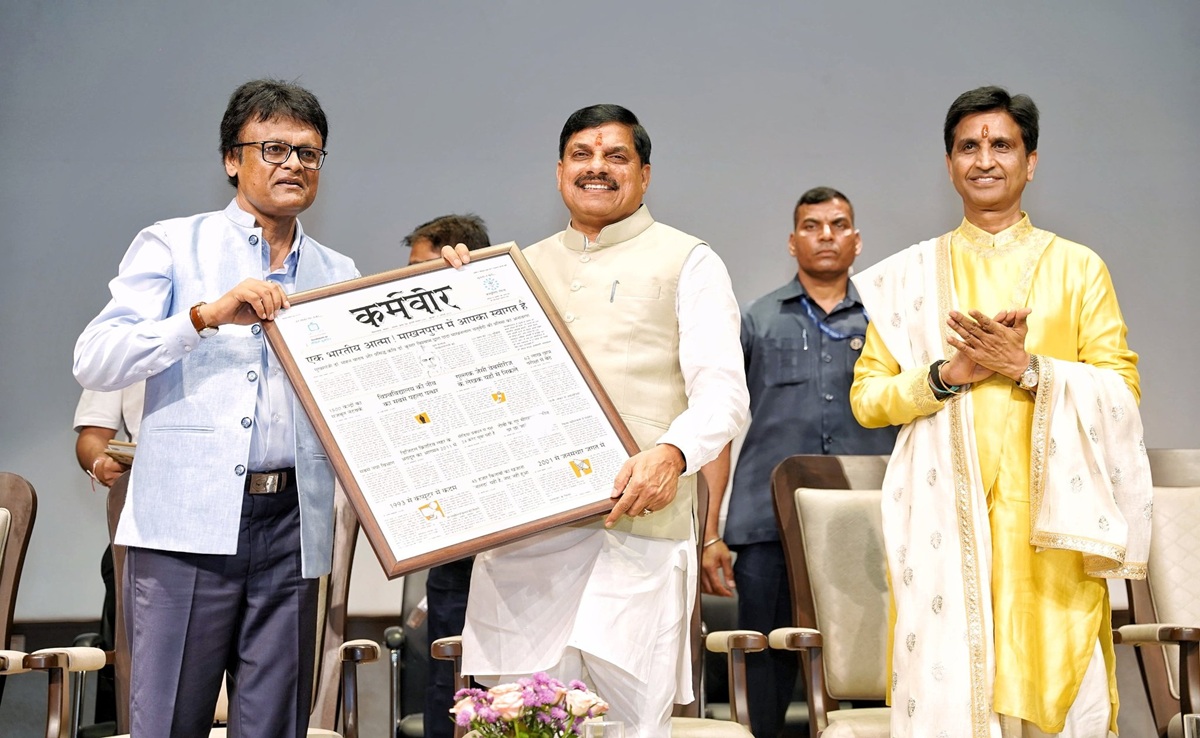 अभ्युदय 2025: MCU में कुमार विश्वास व CM मोहन ने लगाया 1111वां पौधा, 'कर्मवीर' में 100 साल की सुर्खियां