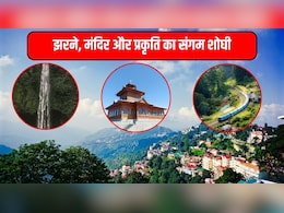हिमाचल प्रदेश का स्वर्ग देखना है तो चले आइए शोघी, मंदिर, नेचर और वॉटर फॉल का है खूबसूरत संगम हिमाचल प्रदेश का स्वर्ग देखना है तो चले आइए शोघी, मंदिर, नेचर और वॉटर फॉल का है खूबसूरत संगम