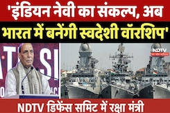 NDTV Defence Summit में आत्मनिर्भर भारत, Army की प्रबल शक्ति पर क्या बोले रक्षा मंत्री Rajnath Singh. NDTV Defence Summit में आत्मनिर्भर भारत, Army की प्रबल शक्ति पर क्या बोले रक्षा मंत्री Rajnath Singh.